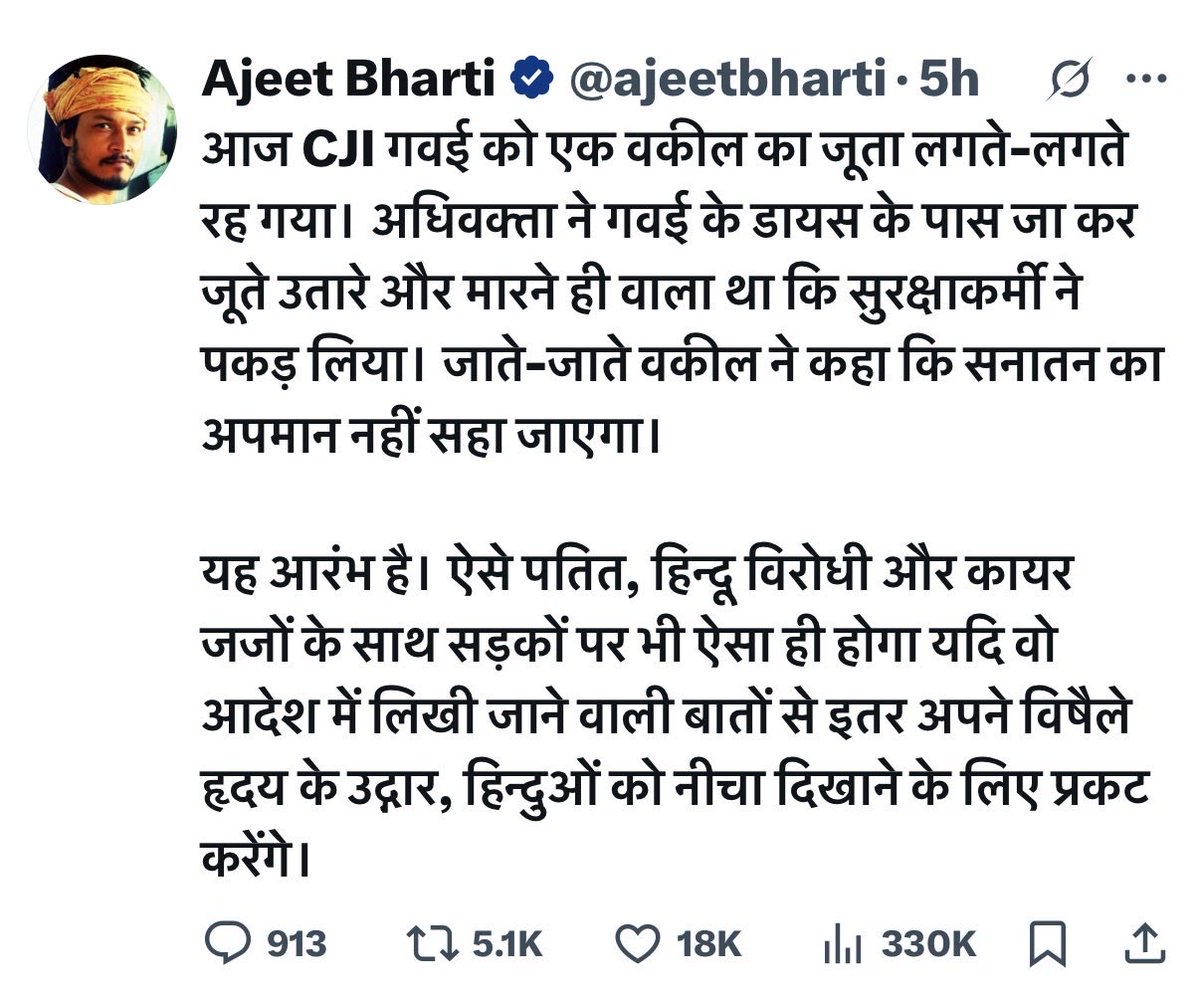 These scum must be prosecuted as per the law.

Verbal diarrhoea of ajeet bharti should be treated by the <a href="/DelhiPolice/">Delhi Police</a> as soon as possible.
#cjibrgavai