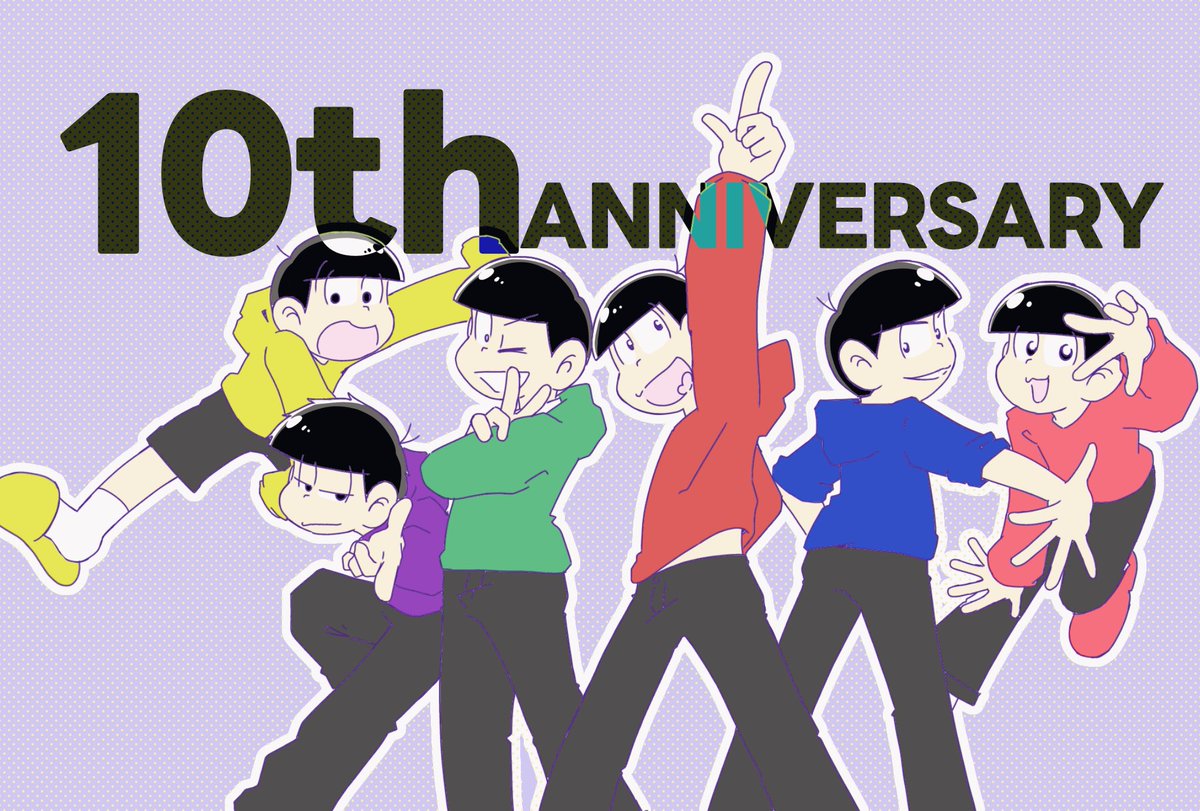 oga_cham's tweet photo. #おそ松さん10周年ありがとう
出会ってからずっと楽しい毎日をありがとう！末永くよろしく！ https://t.co/1MklENXFO4