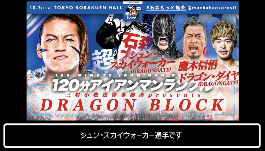 新日本プロレス 0723_9-1.jpg