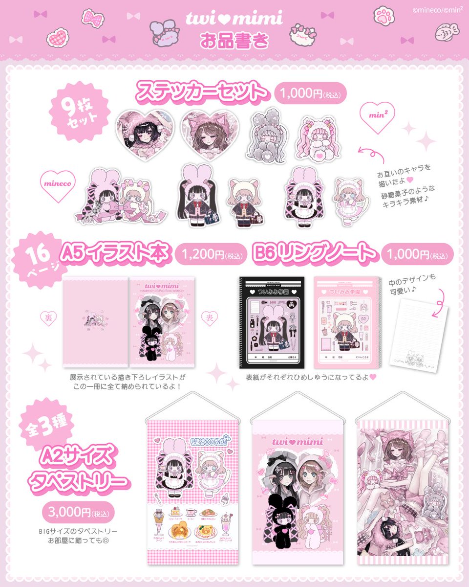 min² 🎀デザフェス両日A-11🎀 on X: 