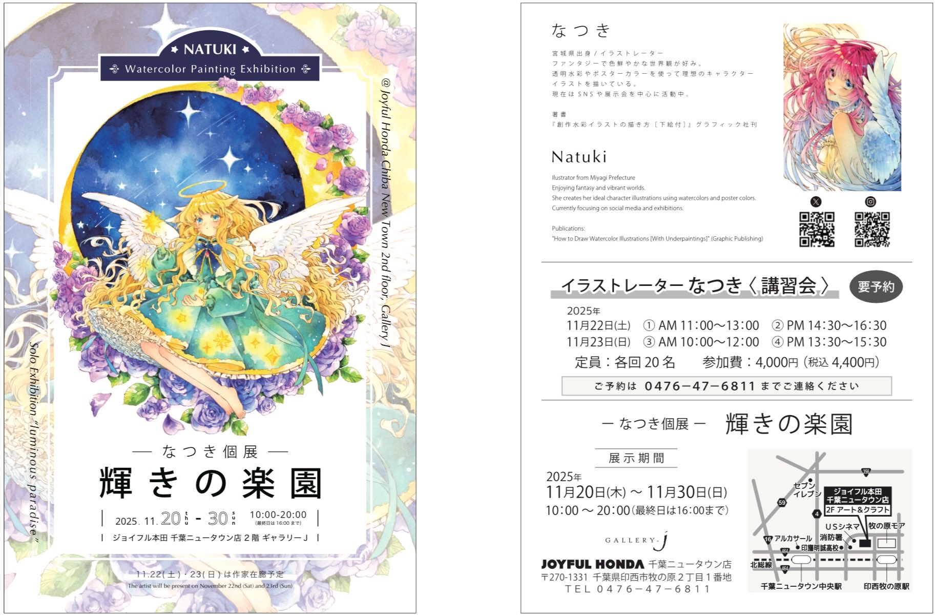 なつき🌱10/19 【関西コミティア74】 (@natuki1016) / X