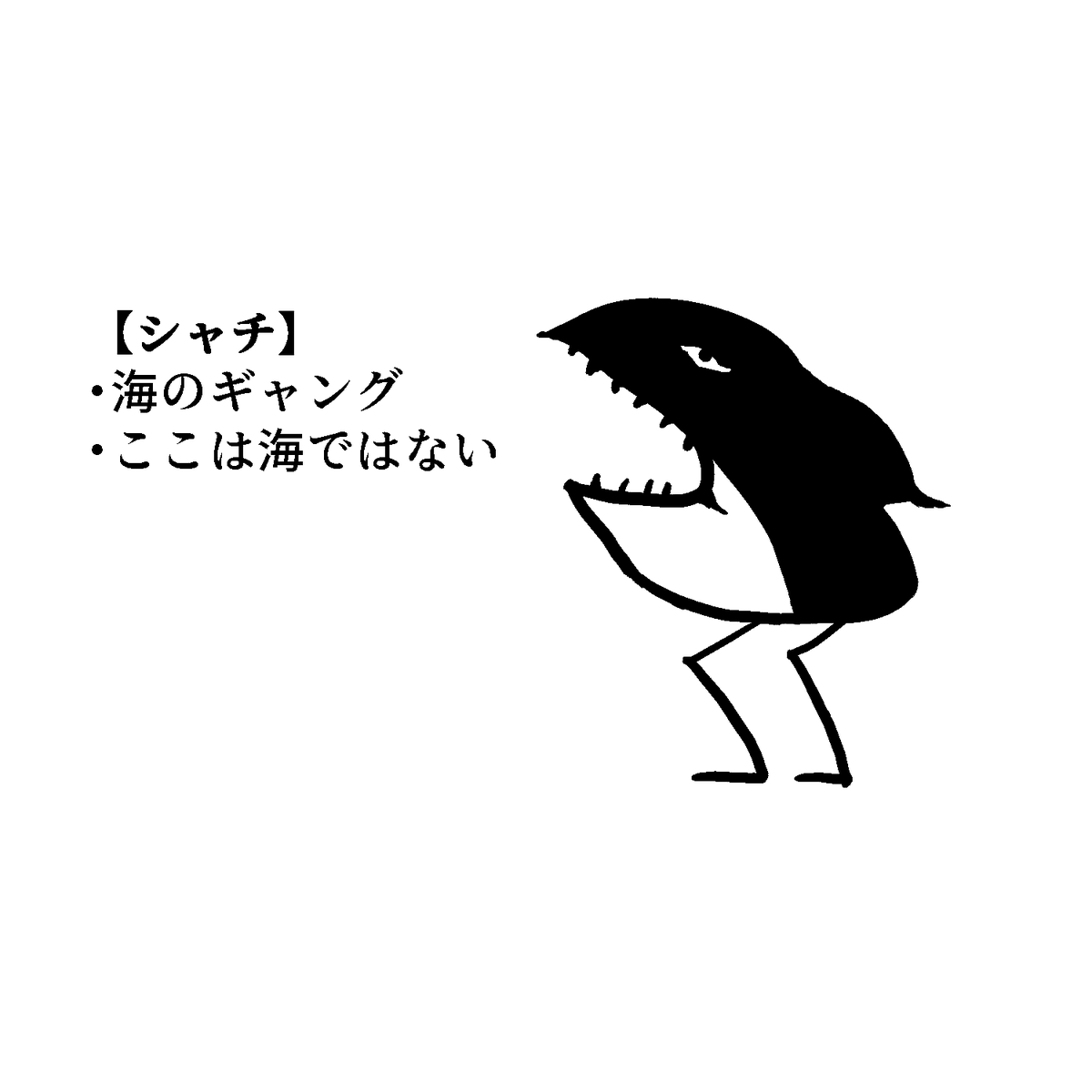 サメリーマン tweet media