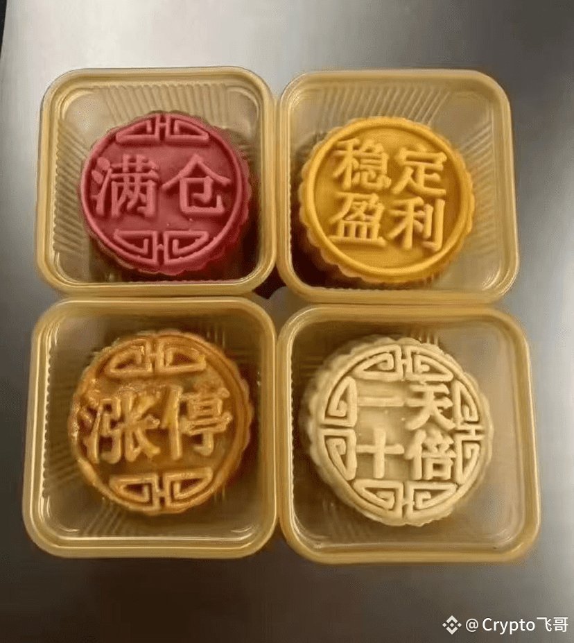 deug75575348's tweet photo. 祝大家中秋快乐
给大家送了几个月饼
快来点赞接好运👍 https://t.co/CLn8sg9LQJ
