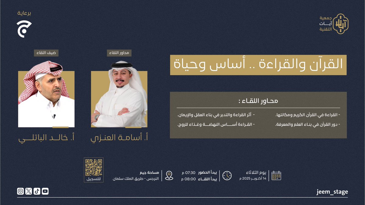 جيم Jeem tweet media