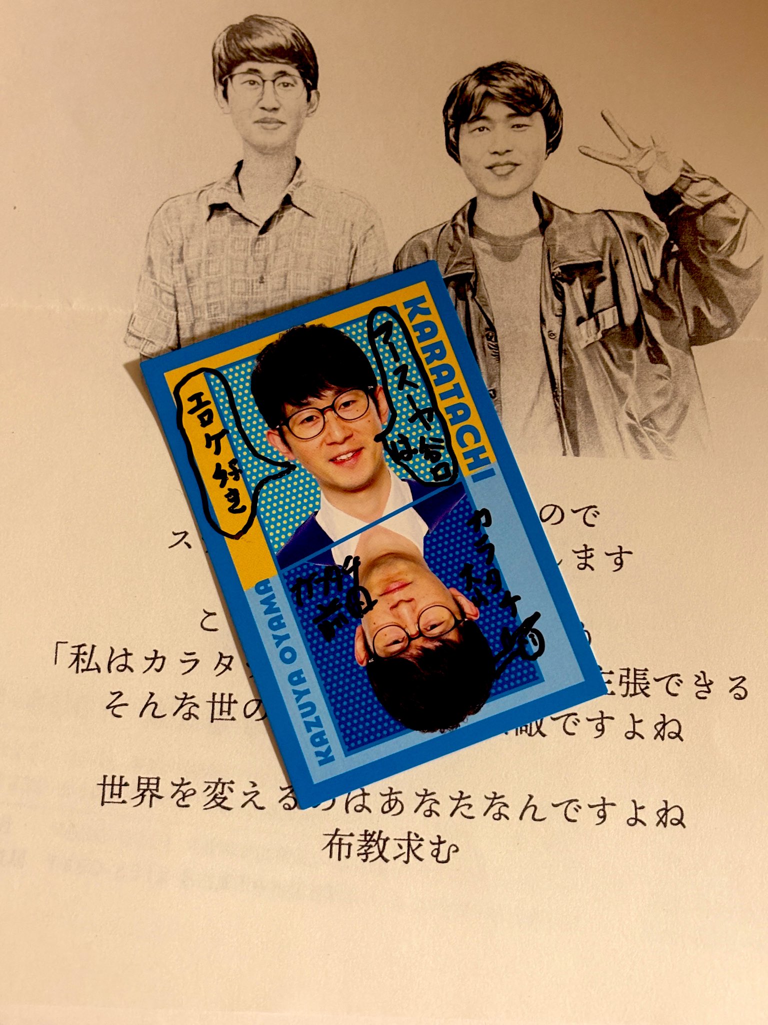 浅野になりきれない浅野 on X: 