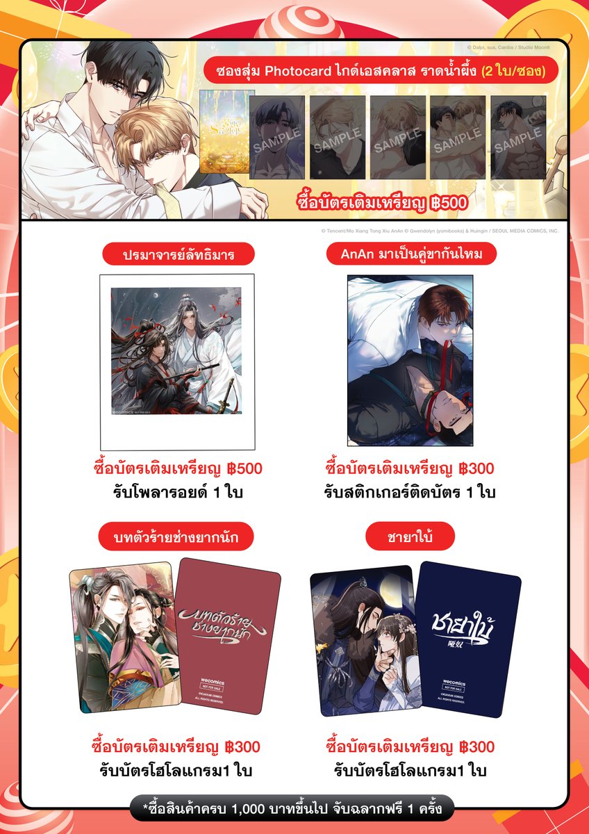 WeComics TH (@wecomicsth) on Twitter photo 