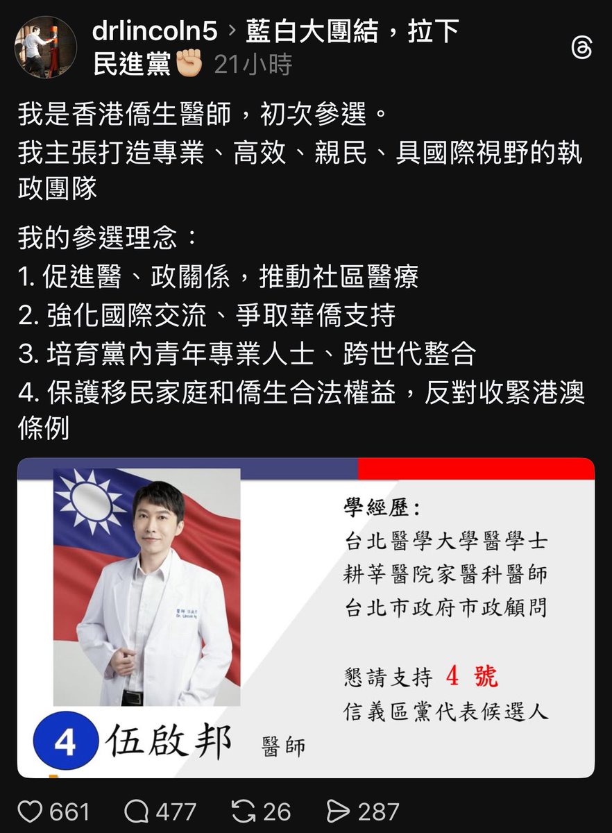 阮山祐祐子 kina迷惑言行探討🪂TAIWAN💗🇯🇵 tweet media