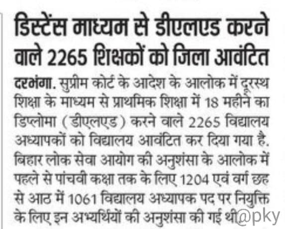 ADITYARAJ136500's tweet photo. @CMBiharNK @Jduonline @BiharEducation_ @BJP4Bihar @samrat4bjp @Rajenderb1995 ये हमारा बिहार है साहब यहां माननीय सर्वोच्च न्यायालय के आदेश को भी बगल में रख कर शिक्षकों के जिंदगी के साथ खिलवाड़ किया जाता है। 23 महीनों का इंतजार अब तो सुनिए पुकार 🙏🙏🙏
#nios_joining_before_election https://t.co/vgyhde0sQJ
