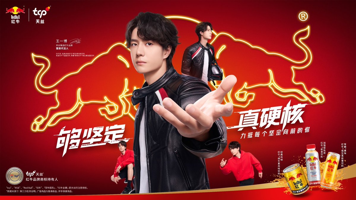 fourteenchannel's tweet photo. กลุ่มธุรกิจ TCP ดึง “หวังอี้ป๋อ” ขึ้นแท่น Chief Brand Spokesperson ของเรดบูลประเทศจีน ร่วมสร้างสปิริต เติมพลังไลฟ์สไตล์สุดฮาร์ดคอร์ให้คนรุ่นใหม่
#หวังอี้ป๋อ #WangYibo #王一博 #Redbull #TCPRedbull
“เรดบูล” แบรนด์เครื่องดื่มให้พลังงานชั้นนำในประเทศจีน ภายใต้กลุ่มธุรกิจ TCP ประกาศแต่งตั้ง หวังอี้ป๋อ นักแสดงและนักร้องหนุ่มชื่อดังมากความสามารถ เป็น Chief Brand Spokesperson อย่างเป็นทางการ ตอกย้ำถึงจิตวิญญาณของแบรนด์เรดบูล ในการ “ท้าทายและก้าวข้ามทุกขีดจำกัด” และปลุกแรงบันดาลใจให้คนรุ่นใหม่กล้าที่จะไล่ตามความฝันและปลดล็อกศักยภาพของตัวเองได้อย่างมั่นใจ
นอกจากจะเป็นศิลปินรุ่นใหม่ระดับแถวหน้าของประเทศจีนและเอเชียแล้ว หวังอี้ป๋อ ยังเป็นตัวแทนของคนยุคใหม่ที่มีพลังขับเคลื่อนเต็มเปี่ยม และมุ่งมั่นในการฝ่าฟันทุกอุปสรรคเพื่อทำตามความฝันและสิ่งที่ตนเองรักอย่างเต็มที่ ขณะที่ยังคงความเป็นตัวของตัวเองอย่างเด่นชัดในหลากหลายบทบาท ไม่ว่าจะเป็นนักเต้นสตรีทแดนซ์ นักแข่งรถ นักแสดง ศิลปิน หรือแม้แต่การเข้าร่วมรายการสารคดีวาไรตี้ที่ถ่ายทอดวิถีชีวิตแบบเอาต์ดอร์อย่างการ ปีนเขา ก็ตาม สมกับฉายา “อิเล็กทรอนิก เรดบูล (Electronic Red Bull)” ความตั้งใจในการใช้ชีวิตให้สุดไปทุกมุม ทั้งการทำงานและงานอดิเรกของหวังอี้ป๋อ เป็นคุณสมบัติที่มีมาตั้งแต่ต้น ด้วยมีความมุ่งมั่นในการทำทุกอย่างให้ลึกซึ้ง ไม่ว่าจะต้องเผชิญความท้าทายในการทำงานหรือสร้างปรากฏการณ์ในหลากหลายวงการ หวังอี้ป๋อแสดงให้เห็นถึงความทุ่มเทอย่างไม่ย่อท้อ ด้วยทัศนคติที่กล้าหาญว่า “มั่นคงไม่หวั่นไหว สายฮาร์ดคอร์ตัวจริง (Unshaken, True hardcore)” ซึ่งสอดคล้องกับแก่นแท้ของแบรนด์เรดบูลได้อย่างสมบูรณ์แบบ
นอกจากจะส่งมอบพลังงานให้กับตลาดผู้บริโภคชาวจีนแล้ว กลุ่มธุรกิจ TCP ในฐานะผู้คิดค้นและเจ้าของแบรนด์เครื่องดื่มให้พลังงาน “เรดบูล” ยังได้นำเอาแก่นแท้ของแบรนด์เรดบูลที่ว่า “ท้าทายและก้าวข้ามทุกขีดจำกัด” มาต่อยอดผ่านกิจกรรมต่าง ๆ เช่น การสนับสนุนการแข่งขันบาสเกตบอล 27th Chinese University Basketball Association League (CUBAL) เพื่อแสดงสปิริตการแข่งขันของคนหนุ่มสาว การสนับสนุนการผจญภัยในทะเลทราย 14th Red Bull Desert Adventure ของเหล่านักศึกษาจากสถาบัน Business School ให้มืออาชีพได้ท้าทายขีดจำกัดของตนเองในสภาพแวดล้อมสุดขั้ว รวมถึงการจัดงาน Thai Festival และงาน Muay Thai Roadshows และล่าสุดกับเทศกาลดนตรีและวัฒนธรรมสุดยิ่งใหญ่ Very Thai - Dian Feng Music Festival เพื่อสร้างความเข้าใจทางวัฒนธรรมระหว่างจีนและไทย ซึ่งทั้งหมดนี้สะท้อนถึงจิตวิญญาณแบบสายฮาร์ดคอร์ ของเรดบูล ที่จะจุดประกายให้คนรุ่นใหม่กล้าที่จะก้าวข้ามอุปสรรคและเดินหน้า