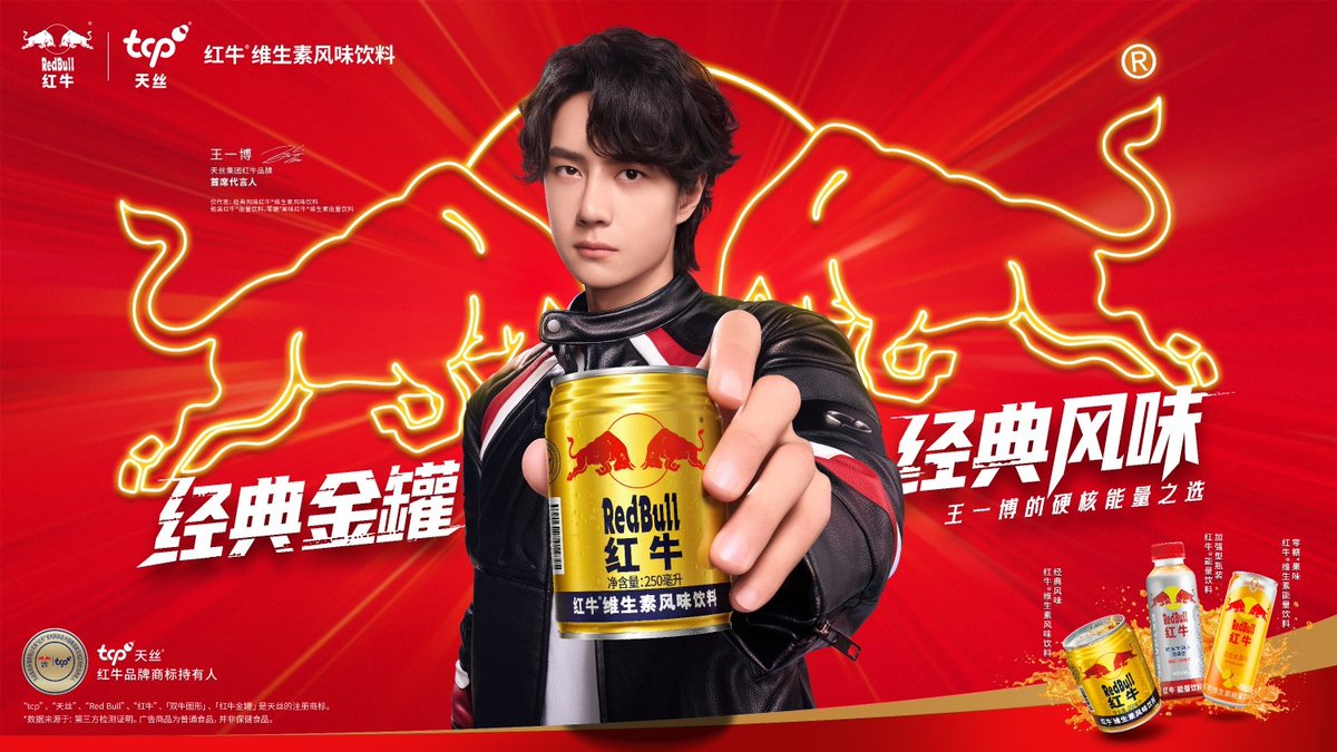 fourteenchannel's tweet photo. กลุ่มธุรกิจ TCP ดึง “หวังอี้ป๋อ” ขึ้นแท่น Chief Brand Spokesperson ของเรดบูลประเทศจีน ร่วมสร้างสปิริต เติมพลังไลฟ์สไตล์สุดฮาร์ดคอร์ให้คนรุ่นใหม่
#หวังอี้ป๋อ #WangYibo #王一博 #Redbull #TCPRedbull
“เรดบูล” แบรนด์เครื่องดื่มให้พลังงานชั้นนำในประเทศจีน ภายใต้กลุ่มธุรกิจ TCP ประกาศแต่งตั้ง หวังอี้ป๋อ นักแสดงและนักร้องหนุ่มชื่อดังมากความสามารถ เป็น Chief Brand Spokesperson อย่างเป็นทางการ ตอกย้ำถึงจิตวิญญาณของแบรนด์เรดบูล ในการ “ท้าทายและก้าวข้ามทุกขีดจำกัด” และปลุกแรงบันดาลใจให้คนรุ่นใหม่กล้าที่จะไล่ตามความฝันและปลดล็อกศักยภาพของตัวเองได้อย่างมั่นใจ
นอกจากจะเป็นศิลปินรุ่นใหม่ระดับแถวหน้าของประเทศจีนและเอเชียแล้ว หวังอี้ป๋อ ยังเป็นตัวแทนของคนยุคใหม่ที่มีพลังขับเคลื่อนเต็มเปี่ยม และมุ่งมั่นในการฝ่าฟันทุกอุปสรรคเพื่อทำตามความฝันและสิ่งที่ตนเองรักอย่างเต็มที่ ขณะที่ยังคงความเป็นตัวของตัวเองอย่างเด่นชัดในหลากหลายบทบาท ไม่ว่าจะเป็นนักเต้นสตรีทแดนซ์ นักแข่งรถ นักแสดง ศิลปิน หรือแม้แต่การเข้าร่วมรายการสารคดีวาไรตี้ที่ถ่ายทอดวิถีชีวิตแบบเอาต์ดอร์อย่างการ ปีนเขา ก็ตาม สมกับฉายา “อิเล็กทรอนิก เรดบูล (Electronic Red Bull)” ความตั้งใจในการใช้ชีวิตให้สุดไปทุกมุม ทั้งการทำงานและงานอดิเรกของหวังอี้ป๋อ เป็นคุณสมบัติที่มีมาตั้งแต่ต้น ด้วยมีความมุ่งมั่นในการทำทุกอย่างให้ลึกซึ้ง ไม่ว่าจะต้องเผชิญความท้าทายในการทำงานหรือสร้างปรากฏการณ์ในหลากหลายวงการ หวังอี้ป๋อแสดงให้เห็นถึงความทุ่มเทอย่างไม่ย่อท้อ ด้วยทัศนคติที่กล้าหาญว่า “มั่นคงไม่หวั่นไหว สายฮาร์ดคอร์ตัวจริง (Unshaken, True hardcore)” ซึ่งสอดคล้องกับแก่นแท้ของแบรนด์เรดบูลได้อย่างสมบูรณ์แบบ
นอกจากจะส่งมอบพลังงานให้กับตลาดผู้บริโภคชาวจีนแล้ว กลุ่มธุรกิจ TCP ในฐานะผู้คิดค้นและเจ้าของแบรนด์เครื่องดื่มให้พลังงาน “เรดบูล” ยังได้นำเอาแก่นแท้ของแบรนด์เรดบูลที่ว่า “ท้าทายและก้าวข้ามทุกขีดจำกัด” มาต่อยอดผ่านกิจกรรมต่าง ๆ เช่น การสนับสนุนการแข่งขันบาสเกตบอล 27th Chinese University Basketball Association League (CUBAL) เพื่อแสดงสปิริตการแข่งขันของคนหนุ่มสาว การสนับสนุนการผจญภัยในทะเลทราย 14th Red Bull Desert Adventure ของเหล่านักศึกษาจากสถาบัน Business School ให้มืออาชีพได้ท้าทายขีดจำกัดของตนเองในสภาพแวดล้อมสุดขั้ว รวมถึงการจัดงาน Thai Festival และงาน Muay Thai Roadshows และล่าสุดกับเทศกาลดนตรีและวัฒนธรรมสุดยิ่งใหญ่ Very Thai - Dian Feng Music Festival เพื่อสร้างความเข้าใจทางวัฒนธรรมระหว่างจีนและไทย ซึ่งทั้งหมดนี้สะท้อนถึงจิตวิญญาณแบบสายฮาร์ดคอร์ ของเรดบูล ที่จะจุดประกายให้คนรุ่นใหม่กล้าที่จะก้าวข้ามอุปสรรคและเดินหน้า