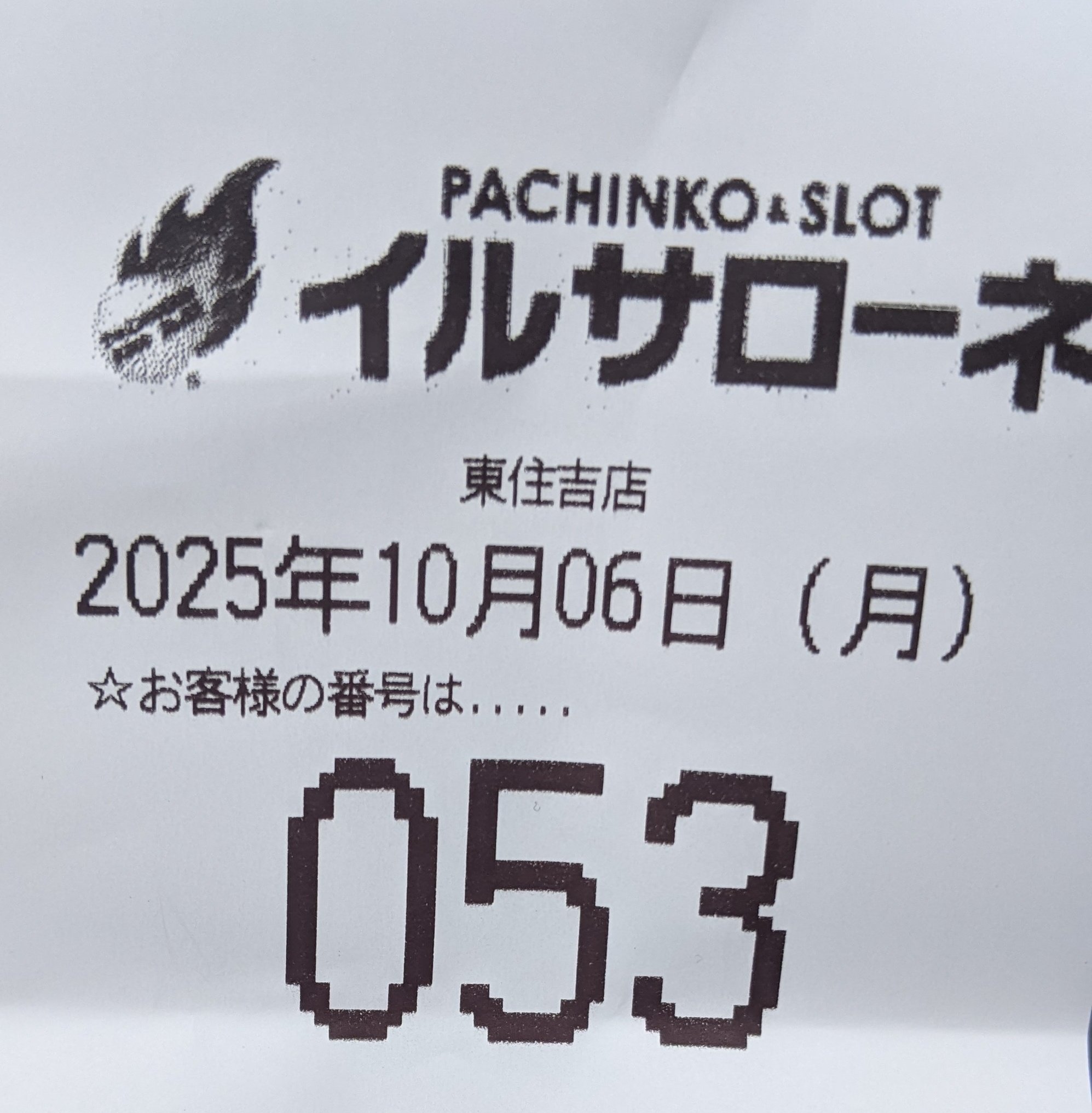 ぱんだ　2月当選分 大学入試・センタ-突破計算力トレ-ニング (下) | 山崎 亘 |本