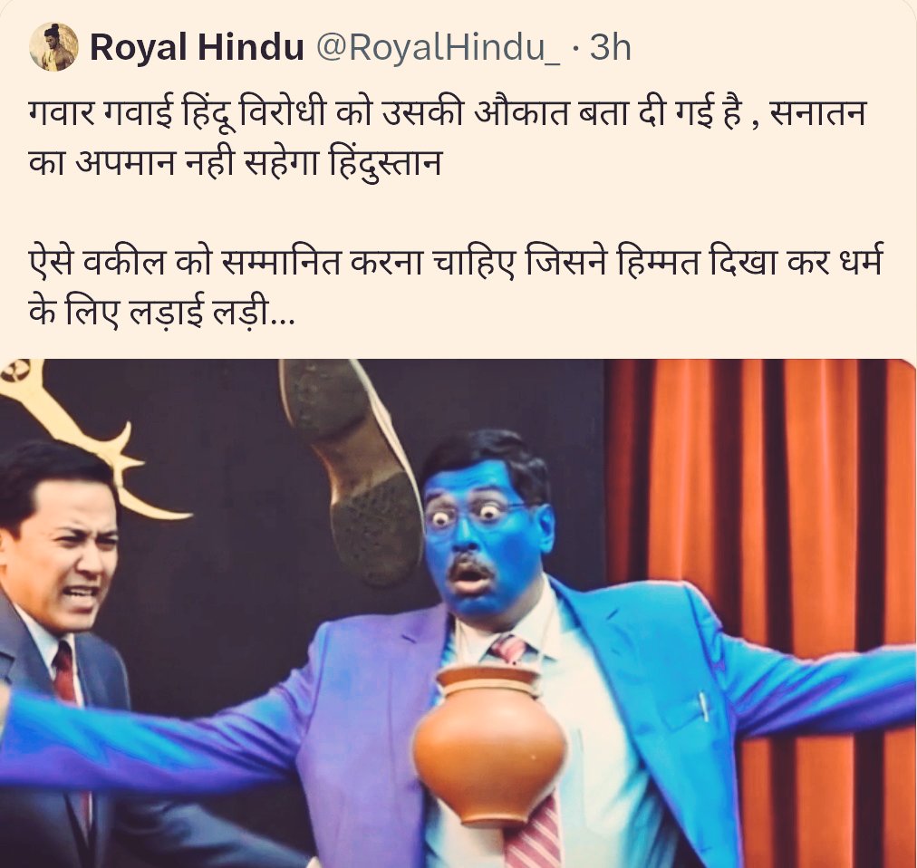 प्रिय B.R. Gavai जी,

अगर आप इन दो कौड़ी के नियोग की औलादों पर कार्रवाई नहीं कर सकते हैं तो कृपया CJI पद से इस्तीफा दे दीजिए। ये हरामजादे सिर्फ आपको गाली नहीं दे रहे हैं बल्कि पूरे दलित समाज को अपमानित कर रहे हैं।