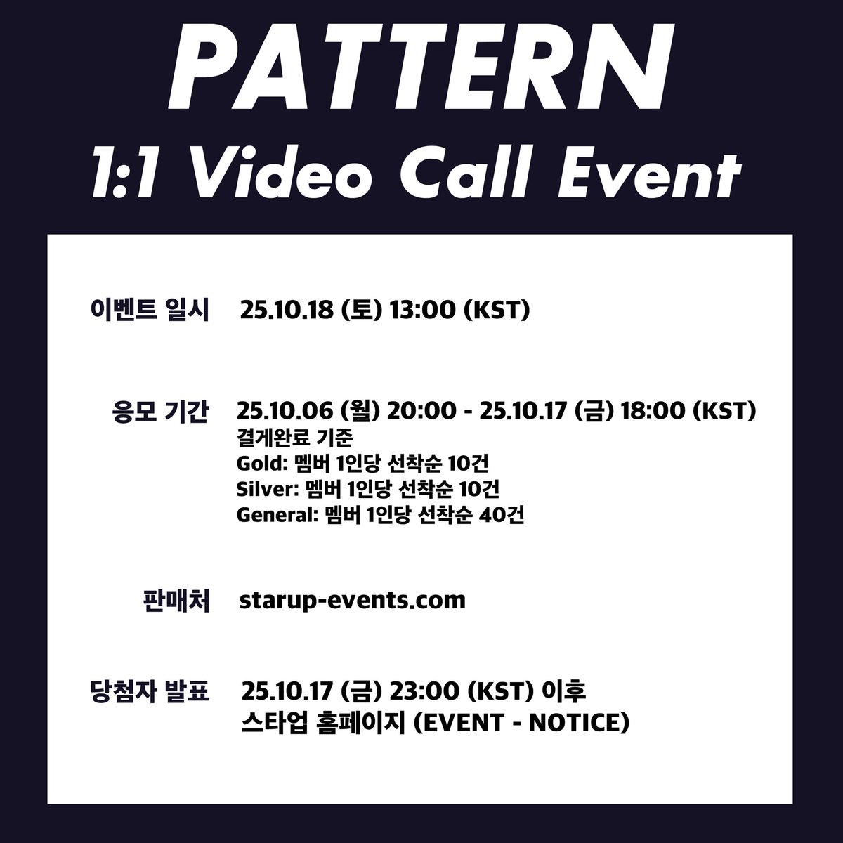 Pattern_5's tweet image. [📢]

#패턴 (PATTERN) - VIDEO CALL EVENT

🩶 이벤트 일시 : 10/18 (토) 13:00 (KST)
🖤 응모 기간 : ~ 10/17 (금) 18:00 (KST)

-이벤트 응모-
🇰🇷 bit.ly/PATTERN1018
🇯🇵 bit.ly/PATTERN1018JP
🇺🇸 bit.ly/PATTERN1018EN

#패턴 #パターン #PATTERN  
#JINU #KOON #JJ #KYO