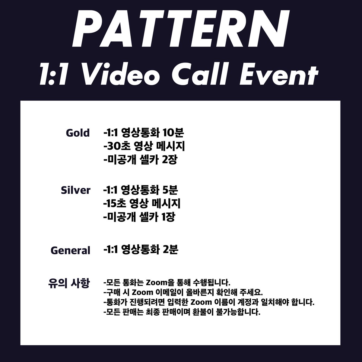 Pattern_5's tweet image. [📢]

#패턴 (PATTERN) - VIDEO CALL EVENT

🩶 이벤트 일시 : 10/18 (토) 13:00 (KST)
🖤 응모 기간 : ~ 10/17 (금) 18:00 (KST)

-이벤트 응모-
🇰🇷 bit.ly/PATTERN1018
🇯🇵 bit.ly/PATTERN1018JP
🇺🇸 bit.ly/PATTERN1018EN

#패턴 #パターン #PATTERN  
#JINU #KOON #JJ #KYO