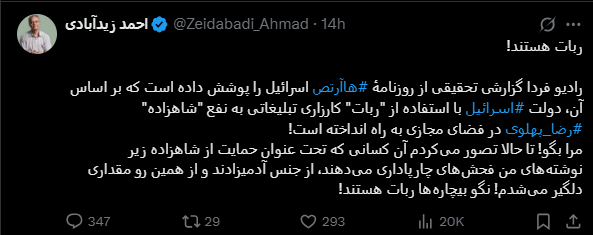 هر چی بی‌ناموس و بچه‌کونی هستش از مریم عجوزه و #فرقه_رجوی گرفته تا عن‌طلبهای جیره‌خوار با یه گزارش جعلی دارن عقده‌گشایی می‌کنن!
 این خائنا نمی‌تونن با دروغ میهن‌پرستا رو خراب کنن.
 ایران مال ماست!
(اگه موافقی لایک کن و یه هشتک جاویدشاه منشن کن)💪
#جاویدشاه 
#KingRezaPahlavi