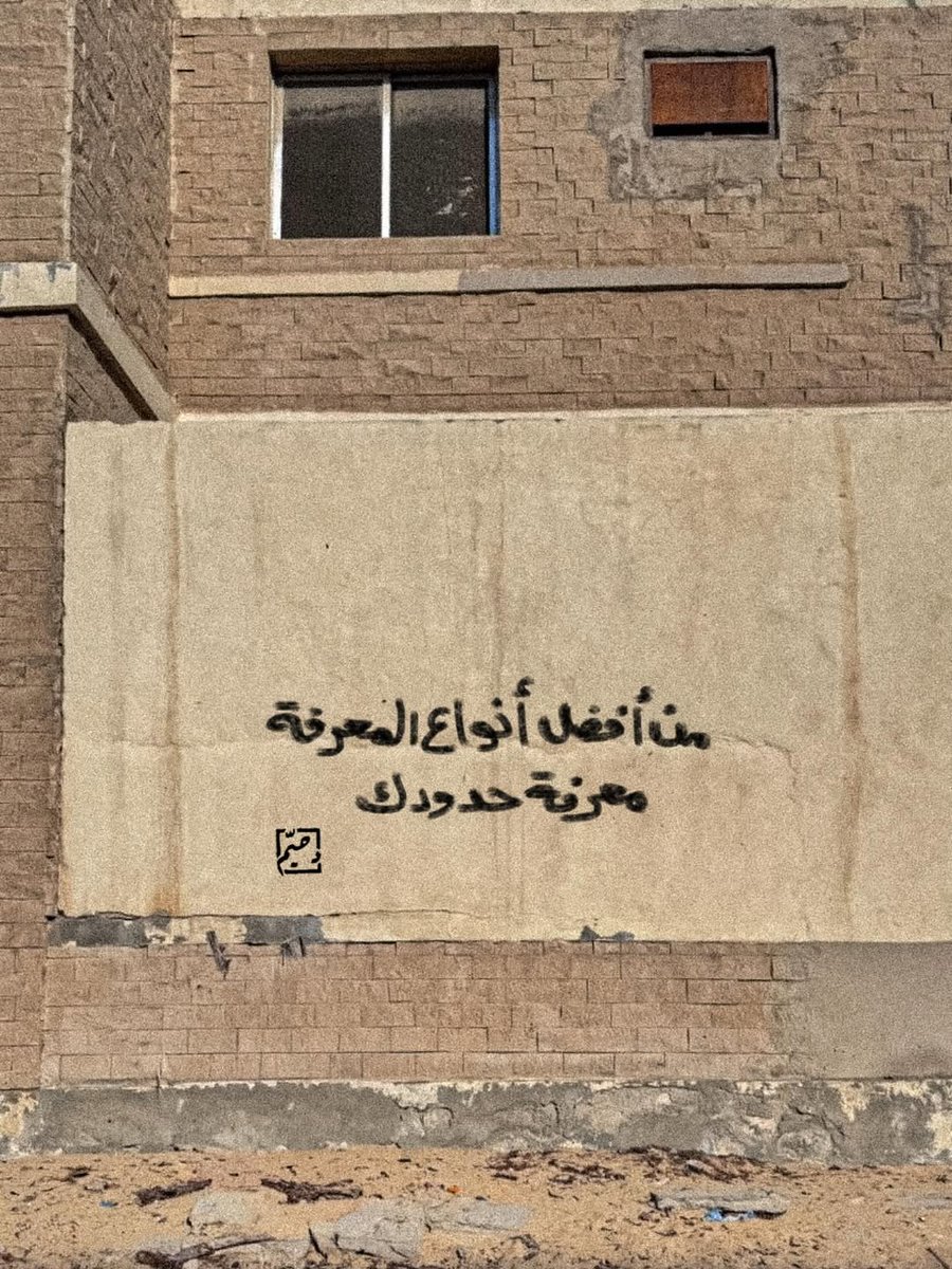 جداريات (@qanon_a9) on Twitter photo 