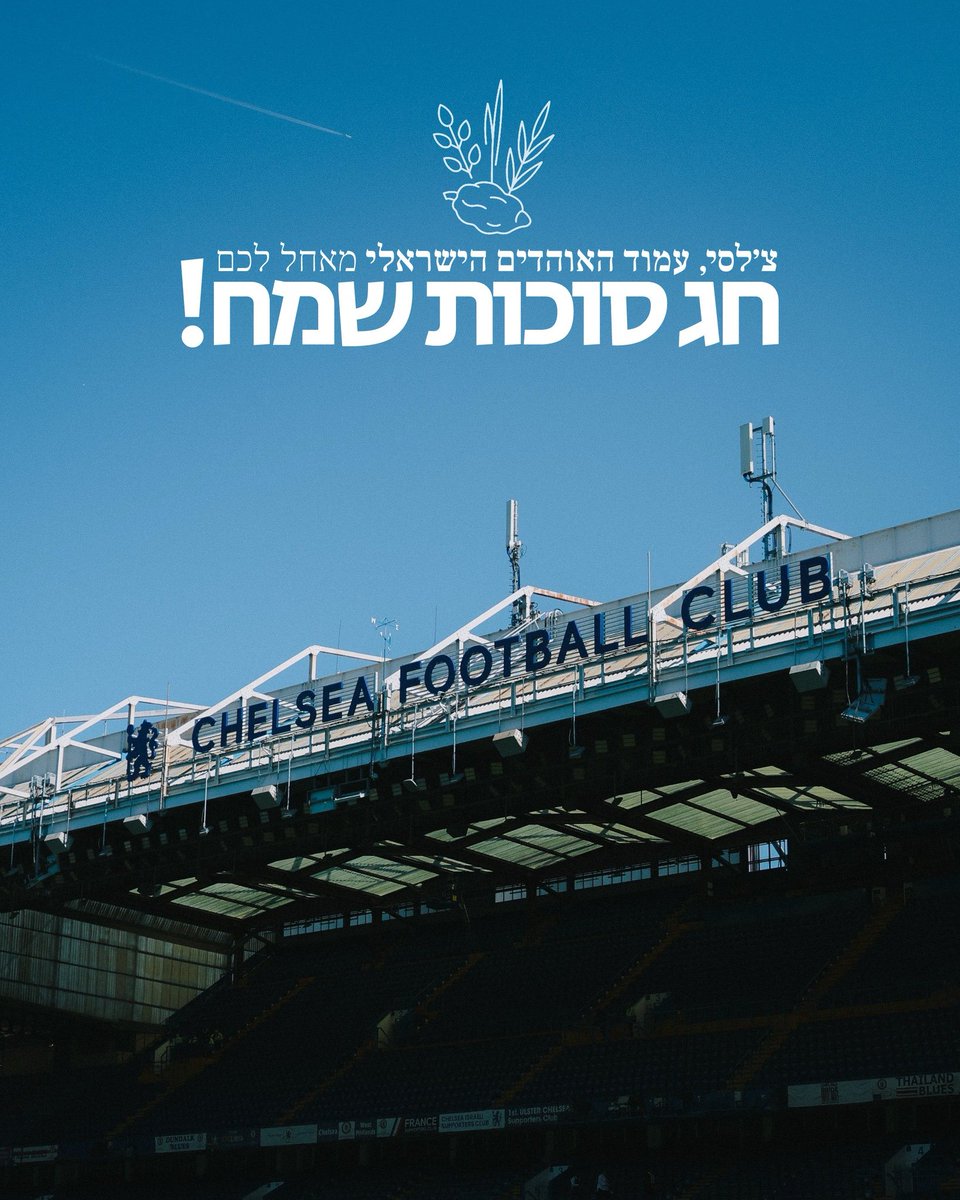 אנחנו רוצים לאחל לכולכם, אוהדים יקרים, חג סוכות שמח 💙