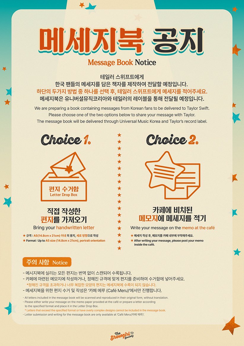 𝑻𝒉𝒆 𝑺𝒉𝒐𝒘𝒈𝒊𝒓𝒍 𝑺𝒐𝒄𝒊𝒆𝒕𝒚 | 테일러 스위프트 12집 발매 이벤트

    ミ★ 메세지북 공지

 ⊹ 테일러에게 한국 팬들의 메세지를 담은 책자를 제작하여 전달 예정입니다.
 ⊹ 편지 수거 및 작성은 카페 현장에서만 진행합니다.

#Into_the_Showgirl_Stage
#테일러와_쇼걸_소사이어티