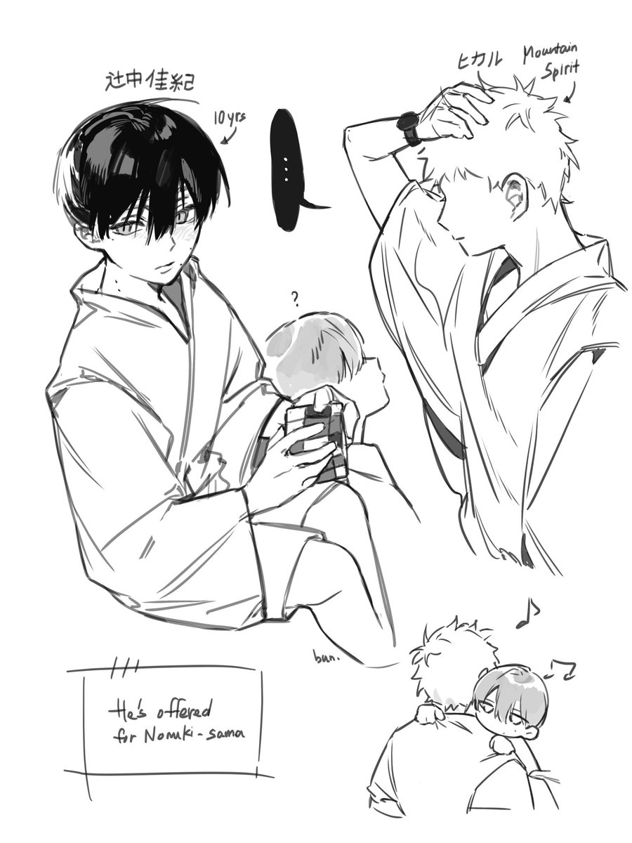 AU #光が死んだ夏 #ヒカよし #hikayoshi