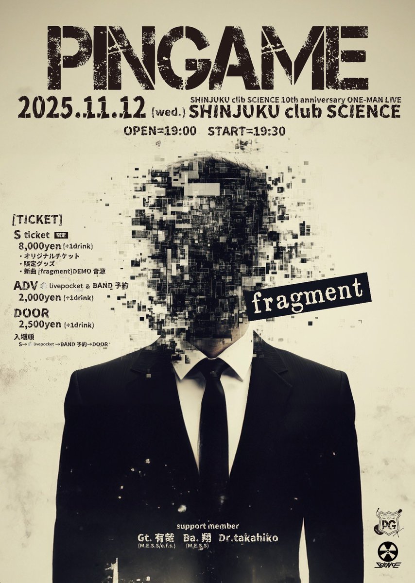 PINGAME_info's tweet photo. 【詳細告知】
2025.11.12(wed)
新宿club SCIENCE

PINGAME ONEMAN LIVE
[fragment]

Vo.Ryuma
Gt.Hide
spGt.有哉(M.E.S.S/e.f.s)
spBa.翔(M.E.S.S)
spDr.takahiko https://t.co/LWEJfteKrK