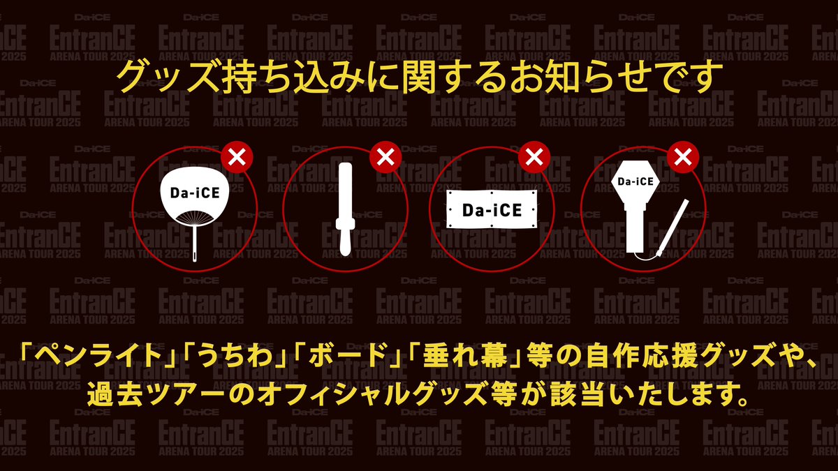 Da-iCE よく見てコメントしてね ふぁーろん on X: 