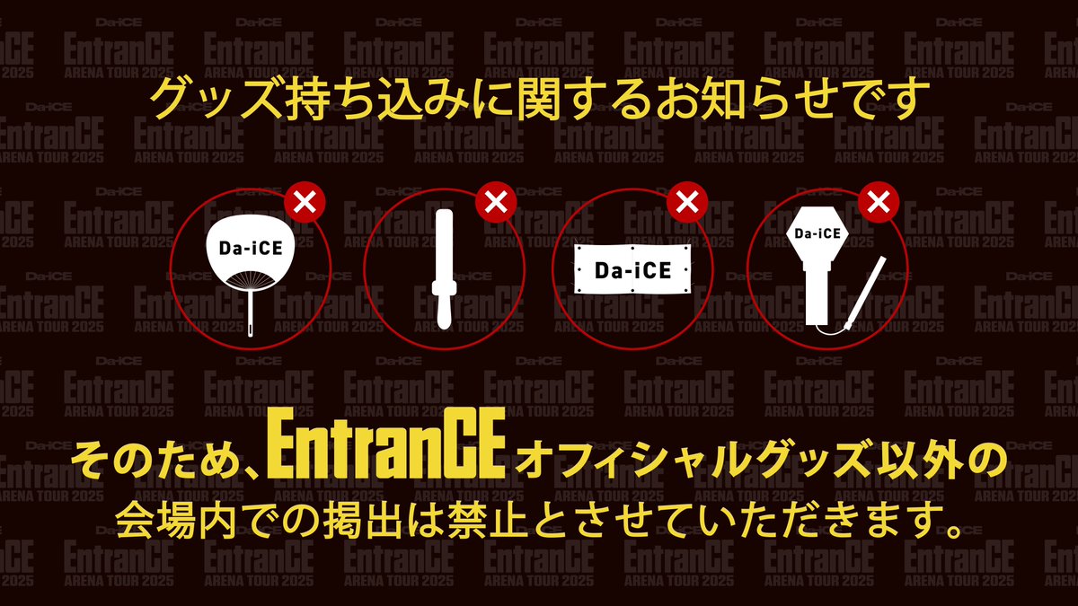 Da-iCE STAFF (@Da_iCE_STAFF) / X