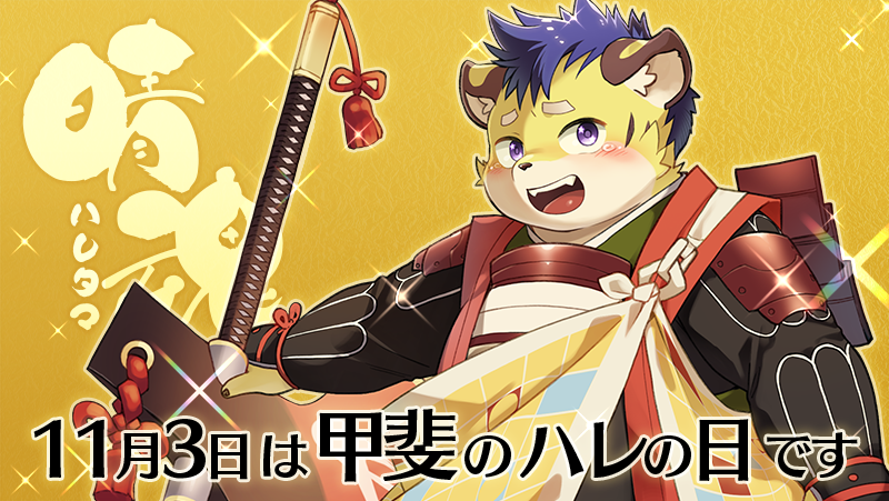 魂これ 公式 tweet media