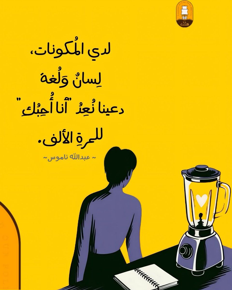 Folk1_2's tweet photo. أنا أُحبك..

#عبدالله_ناموس_فُلك https://t.co/Srouas13JJ