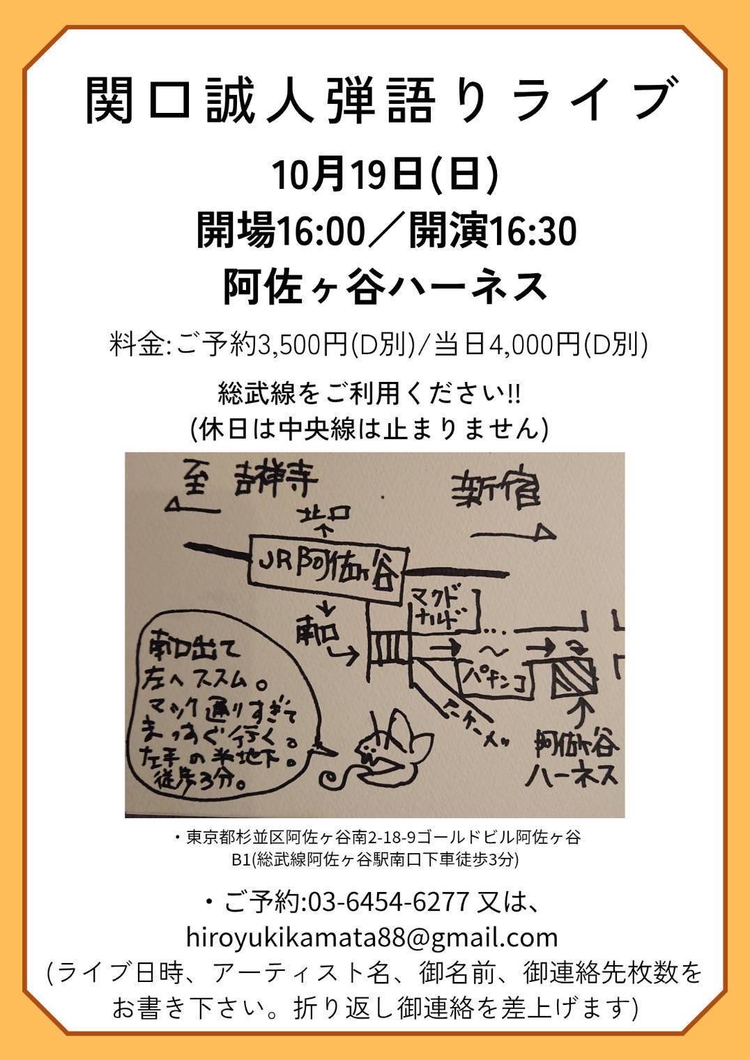 関口誠人 (@sekigutimakoto) / X