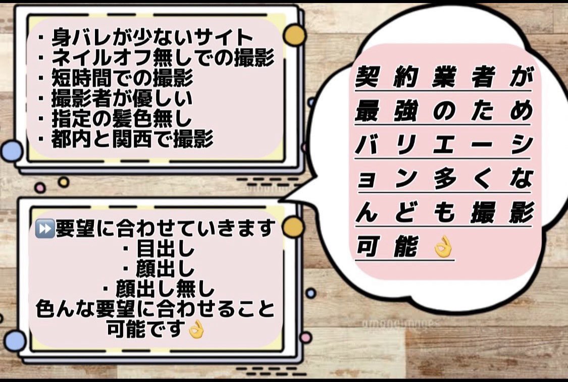 【📷都内・関西個撮案件📷】
複数回撮影可能なので個撮のみで月50万以上の稼ぎも出せます！！高ギャラ＋僕からも💰あげます！査定だけでも全然OKです！
▶️都内（ギャラ）
・顔出し無し10~（Gカップ細身）
・目出し15~
・顔出し18~
・ギャラ交渉も可能なので希望バンバン僕に伝えてください👌