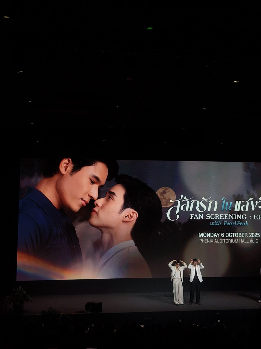 หึ้ยยยยยยยย🤏💖

Fan Screening with PearlPeak 
#สลักรักในแสงจันทร์EP7