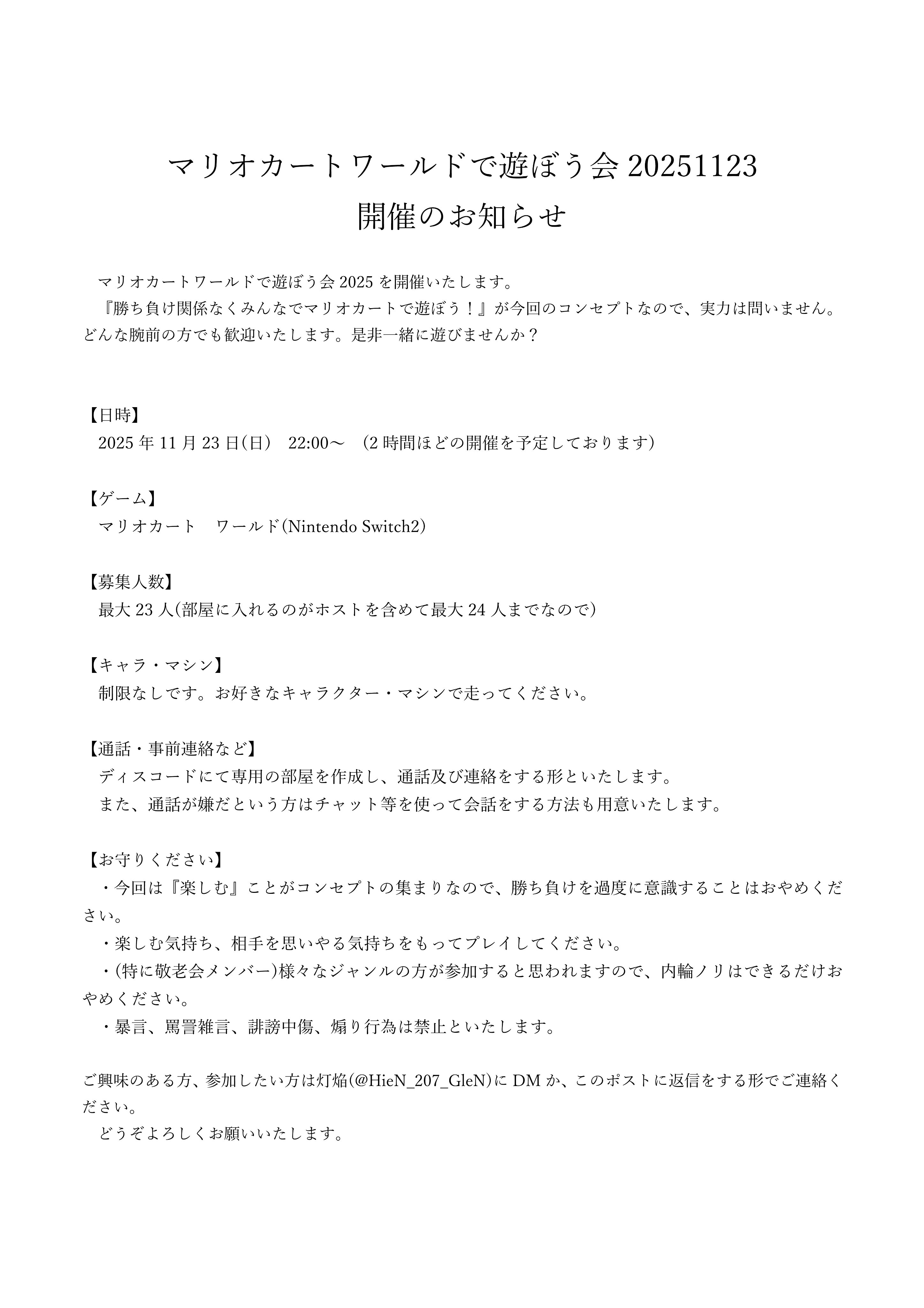 マリさんよろしくお願い申し上げます。 マリさんベーカリー ハンドメイドのパン雑貨 | . 大阪関西万博