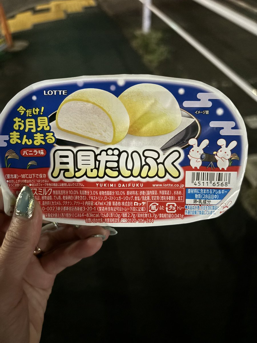 月見だいふく - Search / X