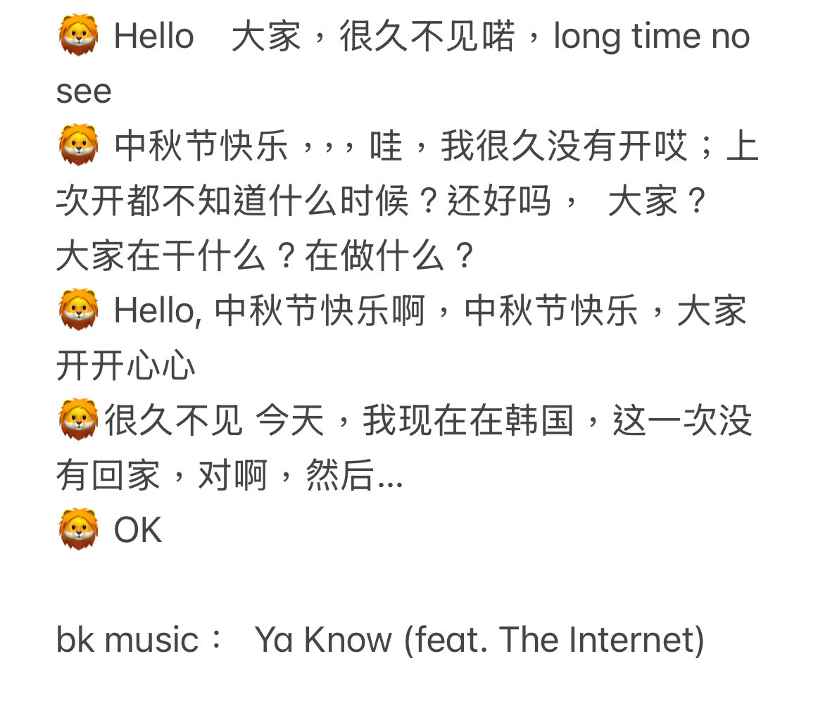 20251006 【Lucas_xx444】📷 instagram 直播

大概翻译