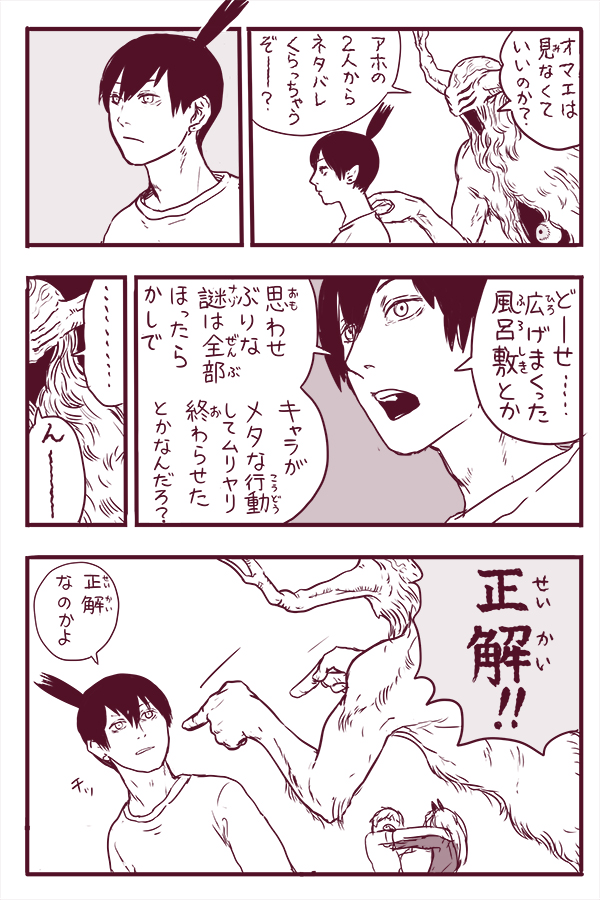 にぎやか☆早川家 【未来編】