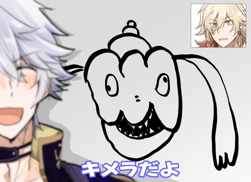 ※パロディ
ファイノンおにいさんとヒアンシーおねえさんのキメラ絵描き歌（放送事故）