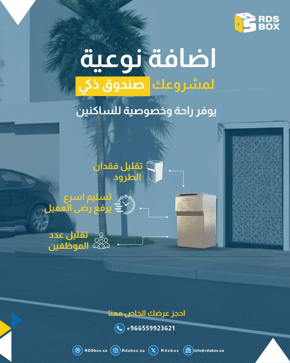 RDSbox's tweet image. عندك نية تضيف ميزة تنافسية وتحول وحداتك السكنية الى وحدات ذكية مواكبه للمنازل الرقمية في #2025 ؟
📲 ابدأ مكالمة معنا لتفاصيل اكثر.
966559923621+
#مشاريع_عقارية #العقارات #تطوير_عقاري #صناديق_ذكية #عقارات #حلول_عقارية