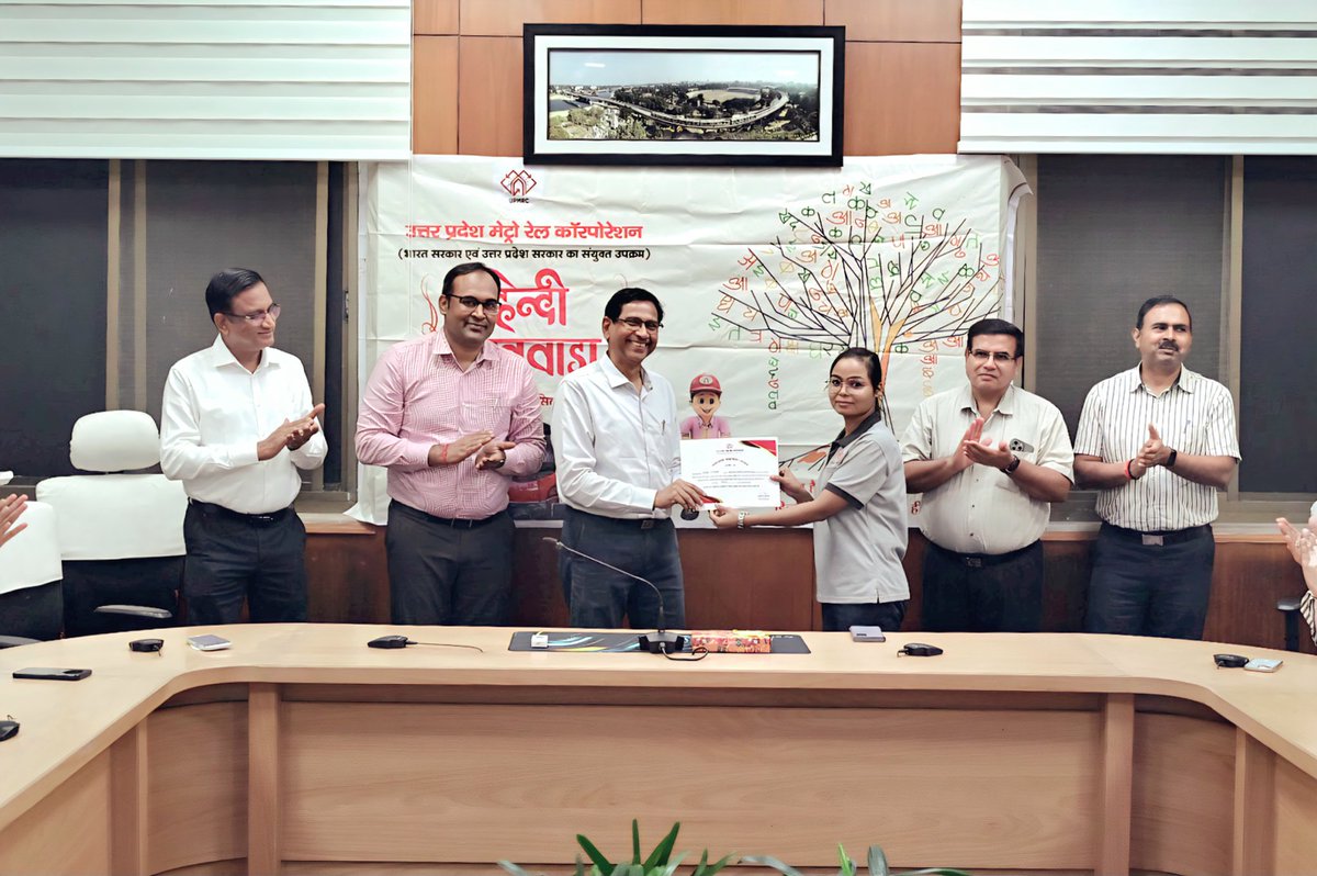 OfficialUPMetro's tweet photo. हिन्दी पखवाड़े के समापन पर मेट्रो अधिकारियों को किया गया सम्मानित
उत्तर प्रदेश मेट्रो रेल कॉरपोरेशन के प्रशासनिक भवन में हुआ सम्मान समारोह
#UPMRC #MetroUpdate #EmployeeFelicitation #RespectAndRecognition https://t.co/U4NPLpqELf