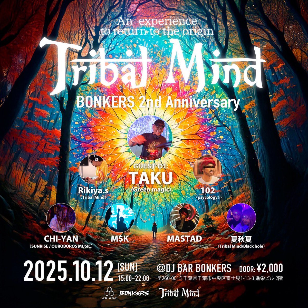 dj_bar_bonkers's tweet photo. 10/12(SUN)15:00~22:00
◾️Psychedelic Trance 
【Tribal Mind-BONKERS 2nd Anniversary 】

◾️DOOR
¥2000

◾️GUEST
TAKU (Green Magic)

◾️LINEUP
Rikiya.s
102
CHI-YAN
M$K
MASTAD
夏秋夏 https://t.co/IFugPO3u1W