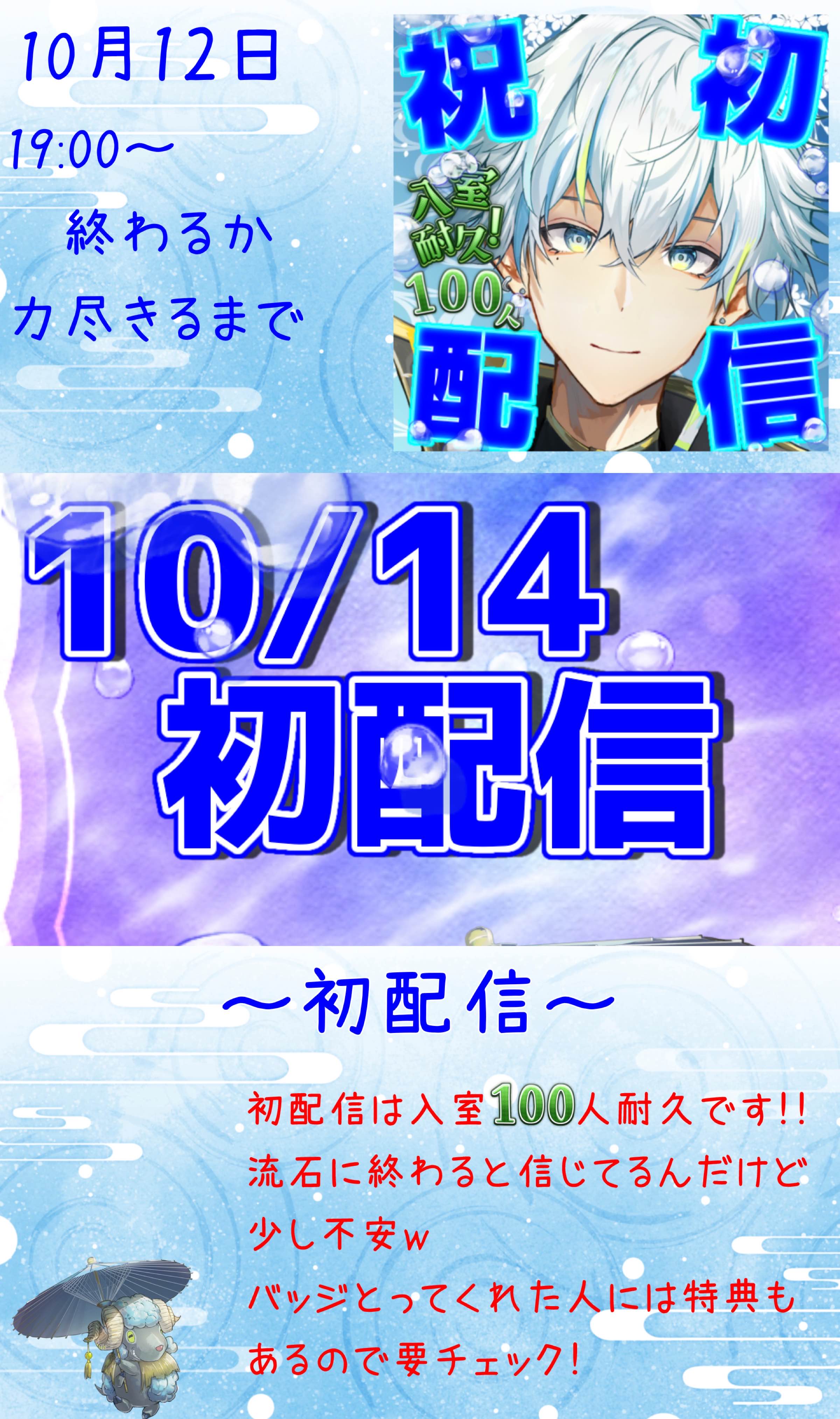 水無月様 水無月みず🥐ホロクル10th【D-13】 (@mizutan64) / X
