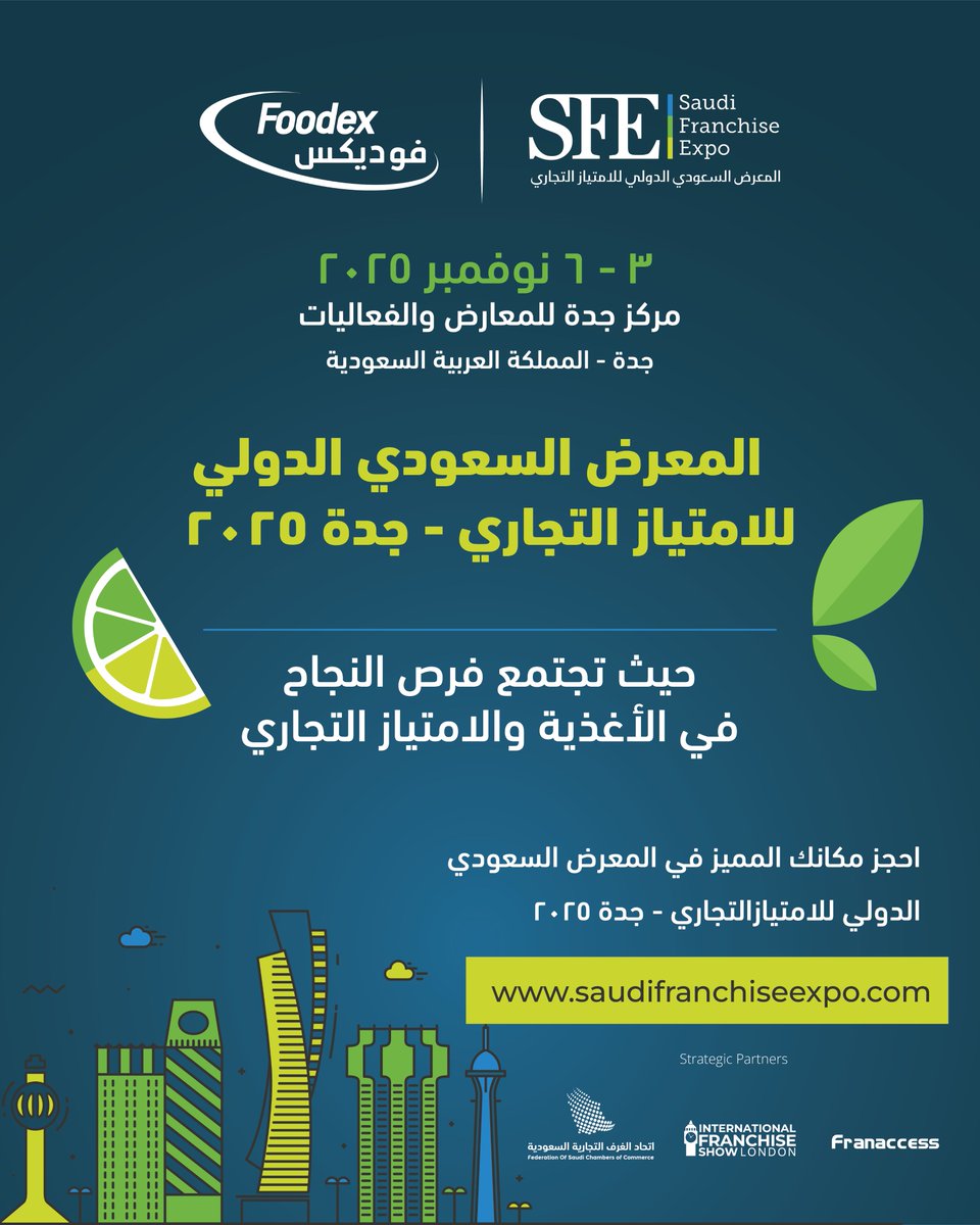SaudiFranchise_'s tweet image. حين يجتمع الابتكار في الأغذية مع طموح الامتياز التجاري،
تُولد الفرص في جدّة 🌟
#FoodexSaudi #saudifranchiseexpo