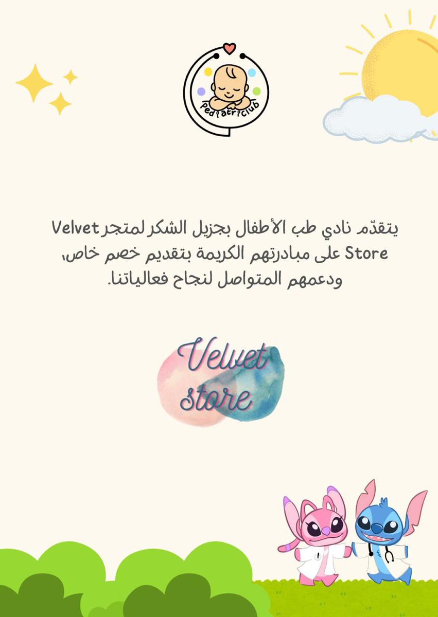 Pediatric club tweet media
