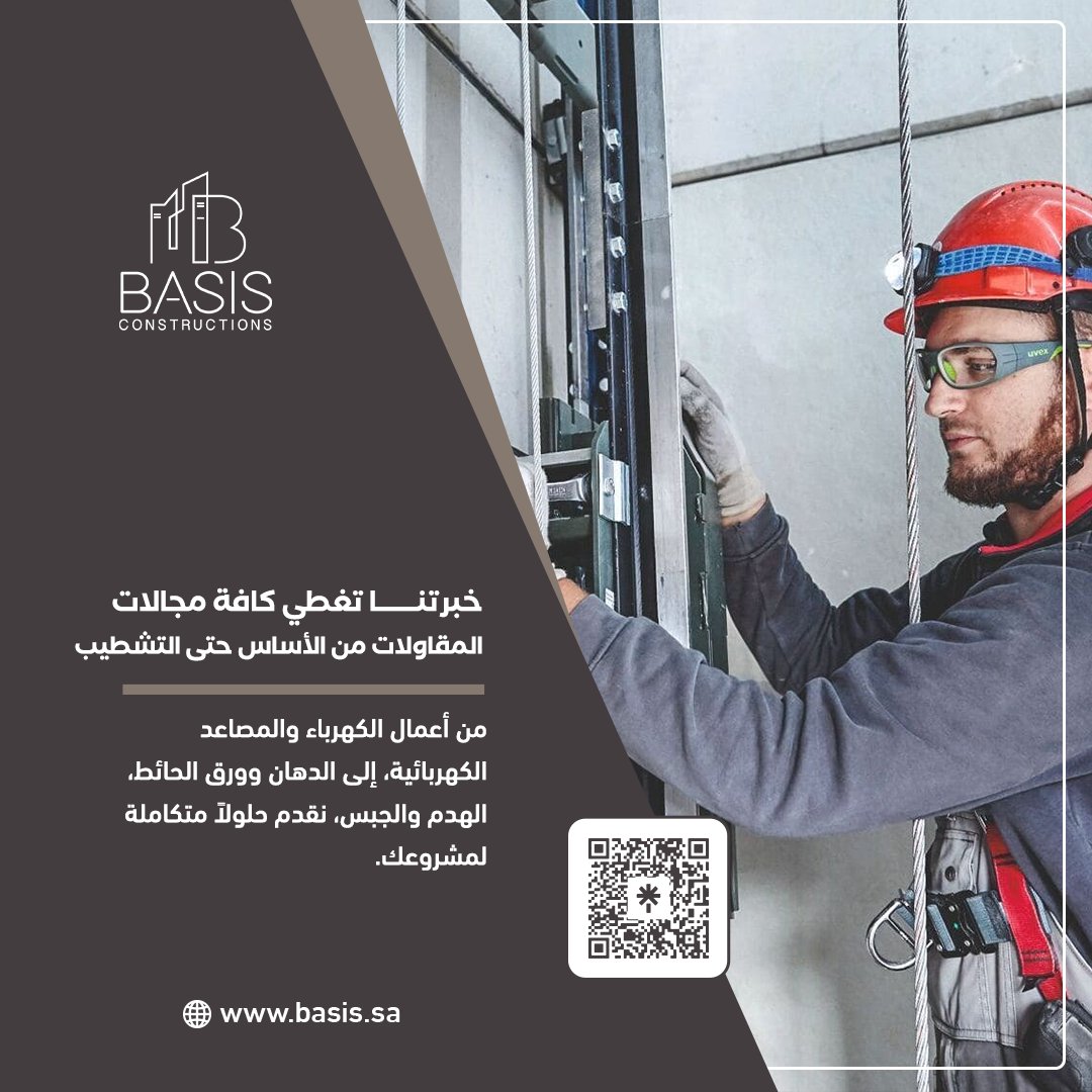 basisksa's tweet image. مقاولات متكاملة تلبي كل احتياجات مشاريعك.
نقدم خدمات التشييد والبناء، الزجاج، والسباكة بأعلى معايير الجودة والاحترافية.

تواصل معنا على: 0508866116

#بَيزِس_للديكور #تصميم_خارجي #تصميم_واجهات  #تصميم_معماري #واجهات_مودرن #ديكور_خارجي #Basis