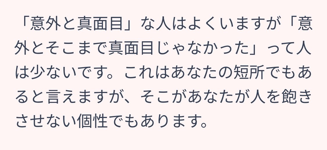 tiunio's tweet photo. 恋愛なんとか診断をやったら、「真面目系クズ」を丁寧に解説されて苦しくなった https://t.co/PlU4bsuo2v