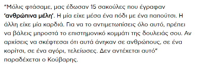 athinais15's tweet photo. @KostasVaxevanis άκου τη σημερινη συνεντευξη του Καρακουκη στν Κουσουλό..τι λέει..εκτός οτι παραδεχεται οτι πηγαν εκει χωρις εισαγγελικη εντολή λεει οτι δεν εκαναν καμια πράξη έμειναν λιγες ωρες κ διαβασε τη συνεντευξη του Κουβαρη 
γτ απ τα ψεματα φαινεται η ΑΛΗΘΕΙΑ..ποιος
https://t.co/jJ0peqQFoL https://t.co/iBbz2Aolm6