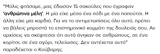 athinais15's tweet photo. @KostasVaxevanis άκου τη σημερινη συνεντευξη του Καρακουκη στν Κουσουλό..τι λέει..εκτός οτι παραδεχεται οτι πηγαν εκει χωρις εισαγγελικη εντολή λεει οτι δεν εκαναν καμια πράξη έμειναν λιγες ωρες κ διαβασε τη συνεντευξη του Κουβαρη 
γτ απ τα ψεματα φαινεται η ΑΛΗΘΕΙΑ..ποιος
https://t.co/jJ0peqQFoL https://t.co/iBbz2Aolm6