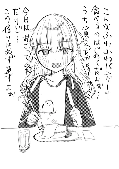 餌付け 