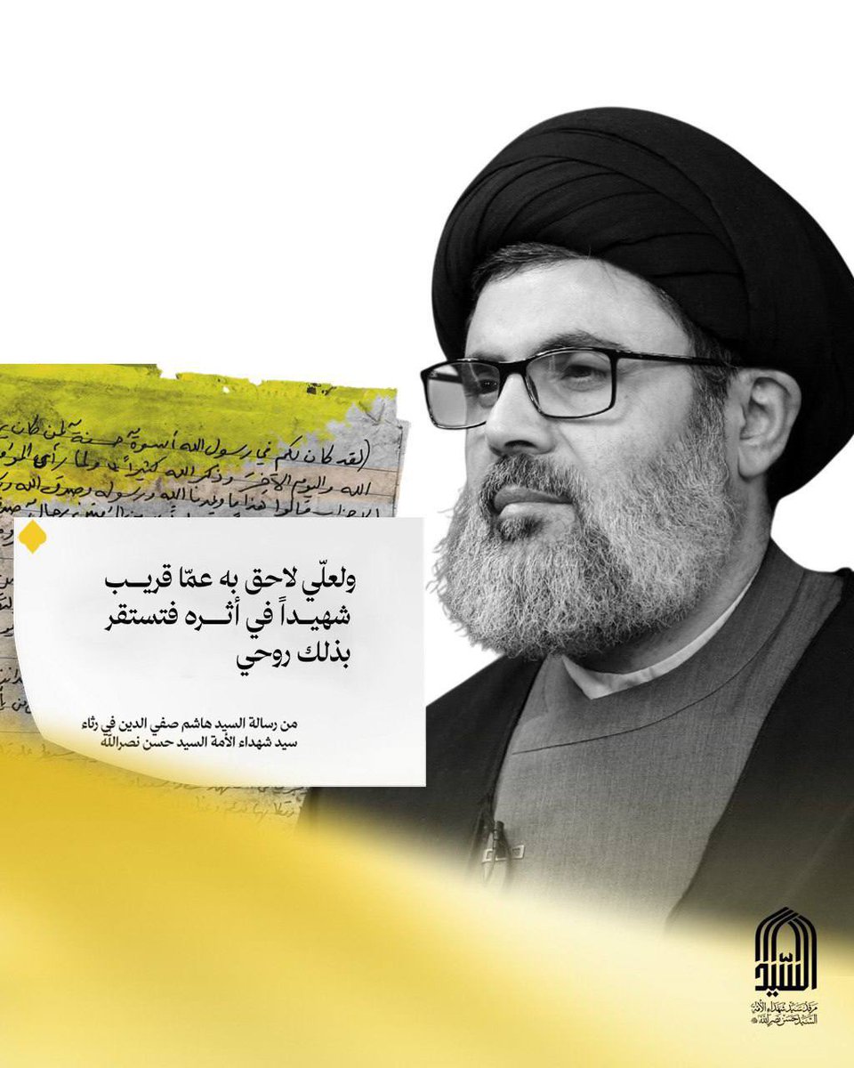 ولعلّي لاحق به عمّا قريب شهيداً في أثره فتستقر بذلك روحي..

من رسالة الشهيد الهاشمي (رض) في رثاء سيد شهداء الأمة (رض)

#إنا_على_العهد
#بلاغ