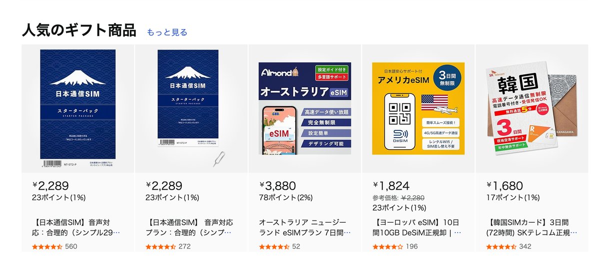 time_press1155's tweet image. 月額料が圧倒的に安くて話題の格安SIMの「日本通信SIM」のスターターパックがAmazonのランキングを埋め尽くしている

amzn.to/4mMGaFN

#格安SIM #日本通信 #日本通信SIM