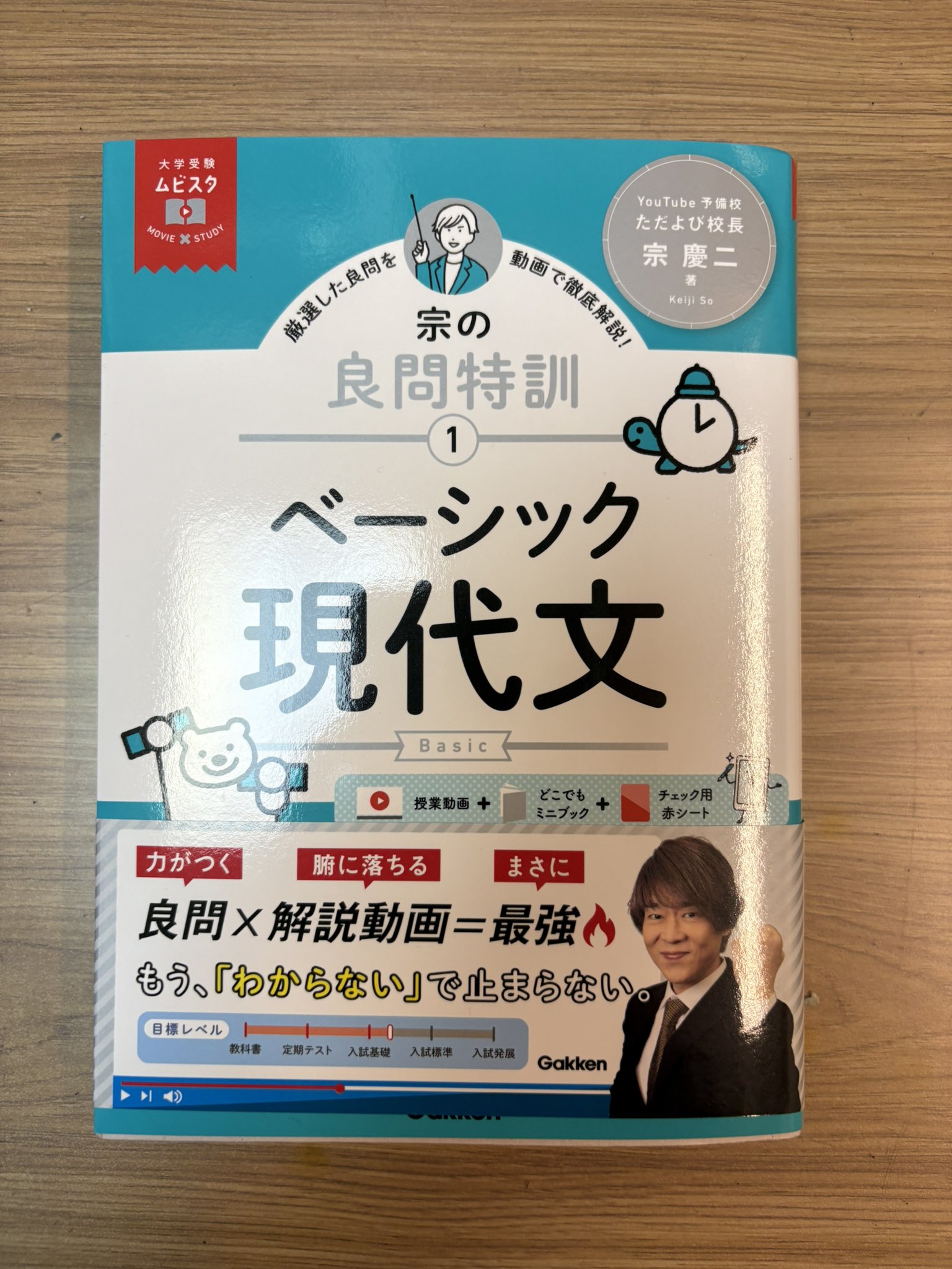 宗慶二📖現代文スタッフ (@so_keiji_staff) / X